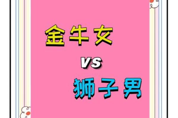 金牛女的性格与脾气 最宠爱金牛女的星座男