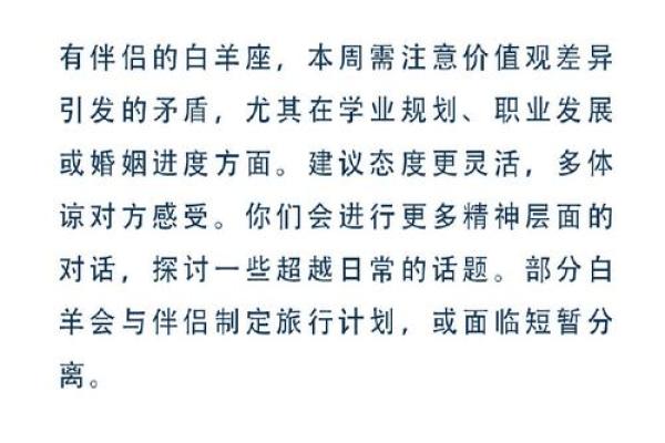 上升星座的这周运势