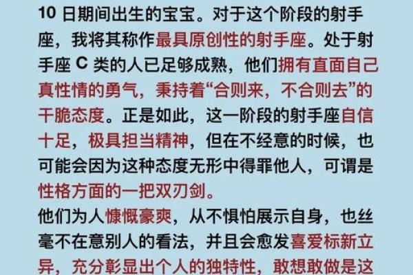 11月30日出生的是什么星座?解析乐观开朗的射手座 11月30日出生的是什么星座?解析乐观开朗的射手座