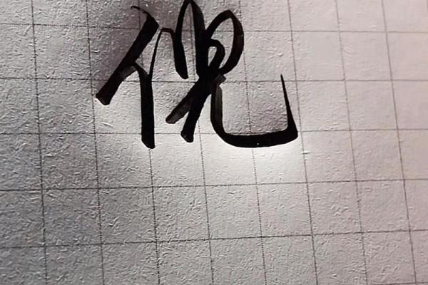 倪姓男孩名字大全-倪姓男孩起名字大全-倪姓名字大全姓名