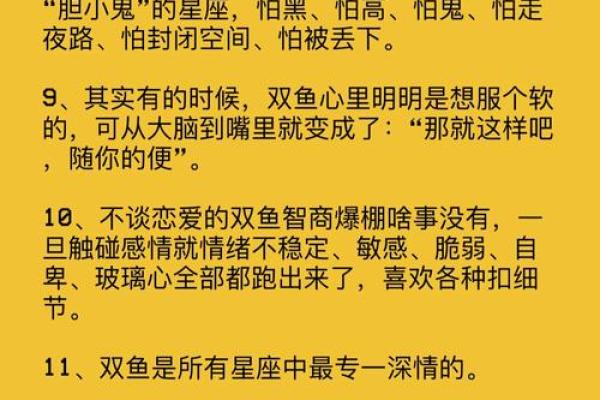 双鱼座男生性格特点是怎样的 双鱼座男生配什么星座 双鱼座男生性格特点是怎样的 双鱼座男生配什么星座