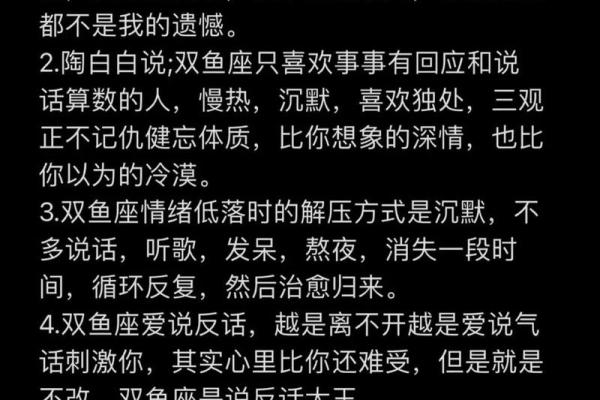 双鱼座男生性格特点是怎样的 双鱼座男生配什么星座 双鱼座男生性格特点是怎样的 双鱼座男生配什么星座