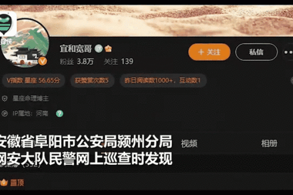 “算命”网红被抓！他竟然是这样给人算命的