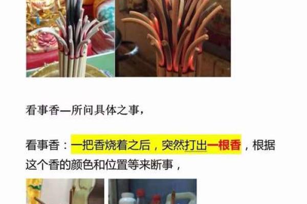观香算命的依据是什么 观香算命的依据是什么