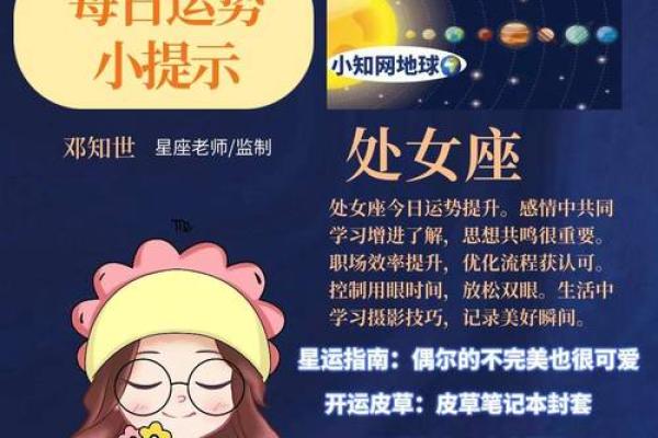 10月18日是什么星座