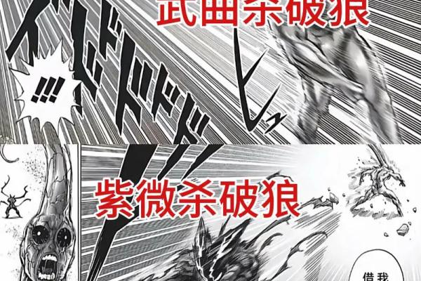 漫画紫薇斗数 漫画紫薇斗数