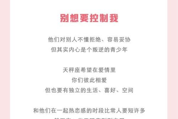 十二星座中天秤座有哪些优点缺点