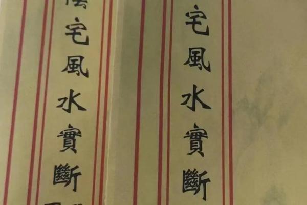 农村阴宅风水知识大全术语