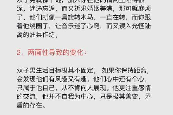 双子女吃定哪些星座男 双子座男生最介意女生什么 双子女吃定哪些星座男 双子座男生最介意女生什么