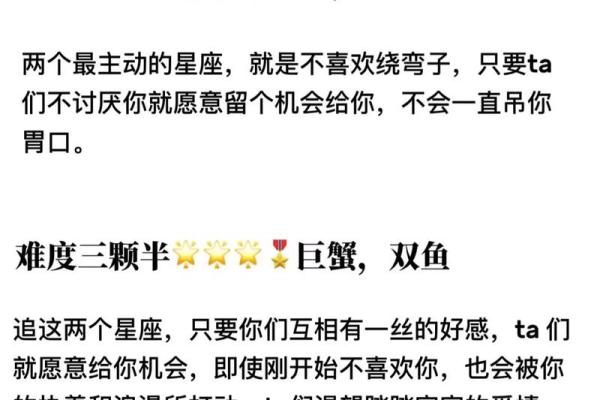 哪个星座的女生很主动好追