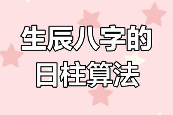 八字上等日柱富贵命 容易拥有富贵的日柱