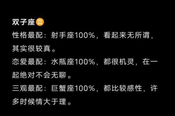 最佳星座配对推荐:让名字的含义助你找到ta 最佳星座配对推荐:让名字的含义助你找到ta