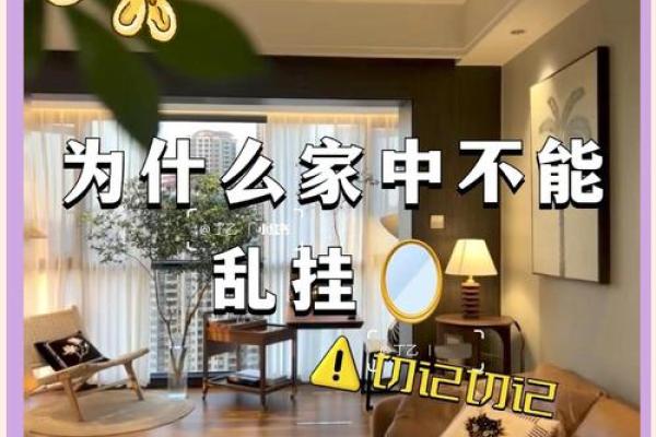 家庭装修风水学有什么风水讲究 家庭装修风水学有什么风水讲究