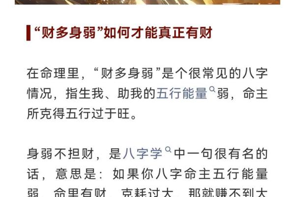 八字无财可以化解么女命 八字无财可以化解么女命