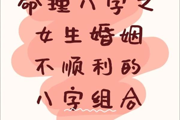 婚姻不顺，不离则死之八字实例