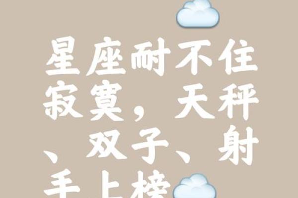 哪些星座假装坚强可信 哪些星座假装坚强可信