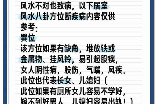 如何破解房屋中常见的风水问题 如何破解房屋中常见的风水问题