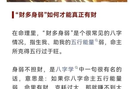 八字无财可以化解么女命