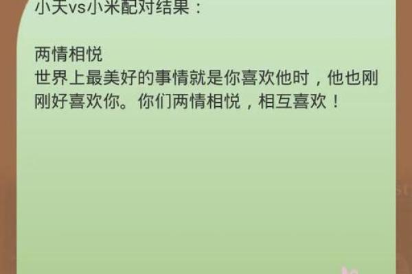 最神奇的姓名配对 最准的姓名配对测试婚姻？