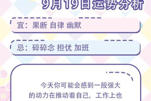 9月19号是哪一个星座的生日 9月19号是哪一个星座的生日