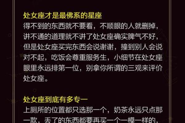 处女座男生配对星座 处女座男生喜欢什么样的女生 处女座男生配对星座 处女座男生喜欢什么样的女生