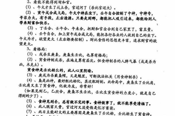 盲师八字预测职场前景