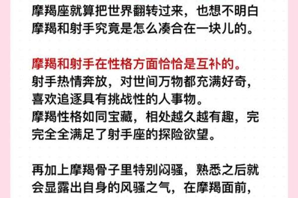 摩羯座和什么星座不合 摩羯座和十二星座匹配度