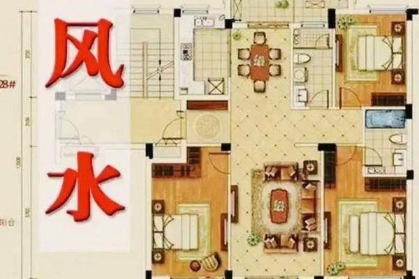 房子风水布局好不好 房子风水布局好不好