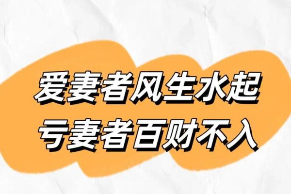 八字中妻财是什么意思 八字中妻财是什么意思