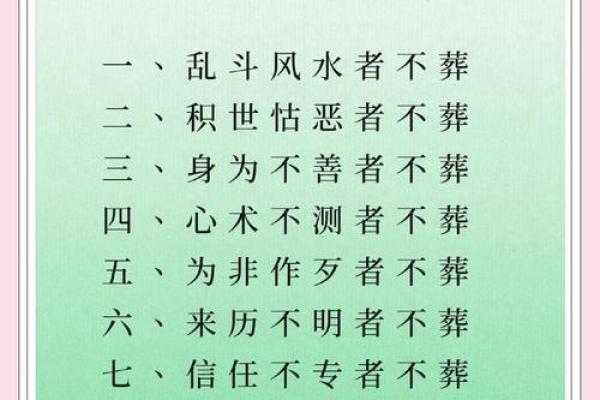 那些被遗忘的风水凶局不可小觑 那些被遗忘的风水凶局不可小觑