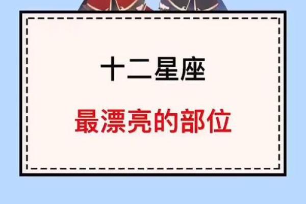 十二星座谁最可爱,十二星座谁最漂亮 十二星座谁最可爱,十二星座谁最漂亮
