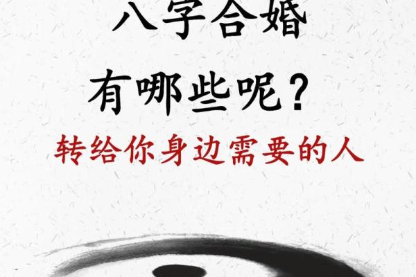 周易八字命名大全 周易八字合婚免费测试 周易八字命名大全 周易八字合婚免费测试