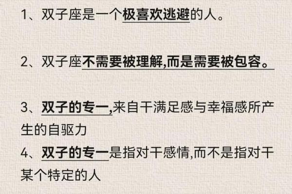 双子座属于风向星座吗 双子座属于风向星座吗
