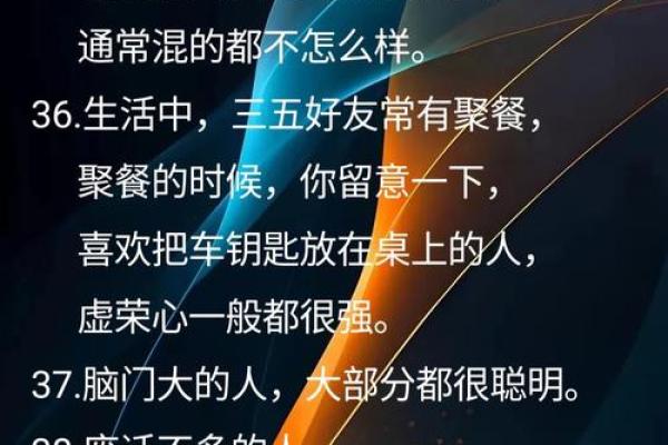 学会这些观人术,你也可以帮人算命了! 学会这些观人术,你也可以帮人算命了!