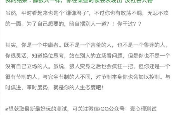 免费趣味心理测试,反社会人格心理测试 免费趣味心理测试,反社会人格心理测试