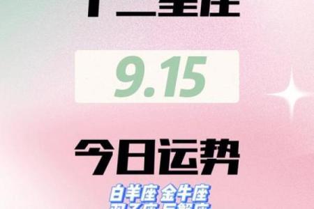 9月19号是哪一个星座的生日