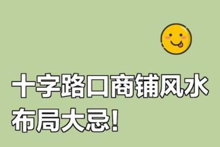 好风水！如何选择做生意的商铺