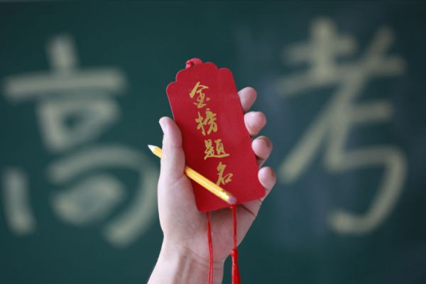 有必要？家长花费数万填志愿，给孩子算命测方位！