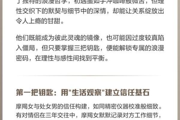 爱处女女入骨的星座男 爱处女男入骨的星座女 爱处女女入骨的星座男 爱处女男入骨的星座女