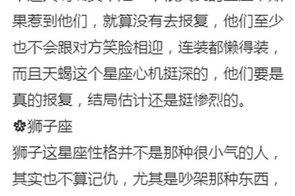 报复心最强的星座排行 哪个星座报复心最强 报复心最强的星座排行 哪个星座报复心最强