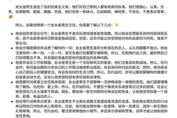 处女女最稀罕的星座男 处女座女偏爱哪类男生 处女女最稀罕的星座男 处女座女偏爱哪类男生