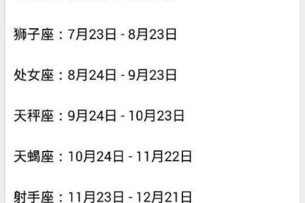 4月4日是什么星座 4月4日是什么星座