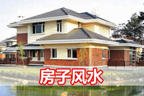 乡下风水更好的房子 乡下风水更好的房子