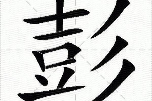 彭姓男孩名字大全-彭姓男孩起名字大全-彭姓名字大全姓名 彭姓男孩名字大全-彭姓男孩起名字大全-彭姓名字大全姓名