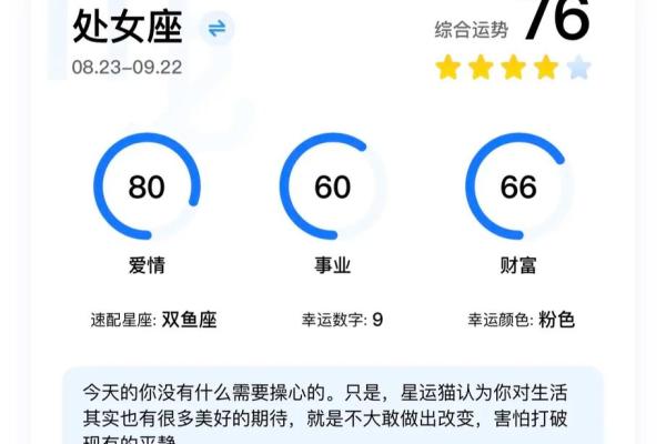 六月星座运势爱情运势 六月星座运势爱情运势