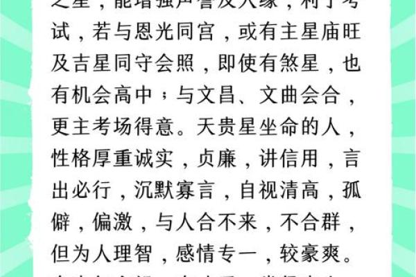 紫微斗数吉星越多越好吗 紫微斗数吉格越多越好? 紫微斗数吉星越多越好吗 紫微斗数吉格越多越好?