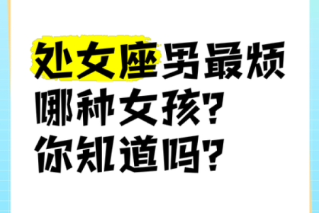 处女女最稀罕的星座男 处女座女偏爱哪类男生