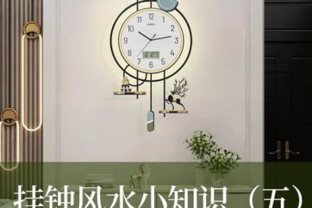 房屋钟表摆放风水挂在餐厅有哪些好处