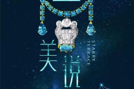 十二星座乞巧节：巧夺天工的星座传说