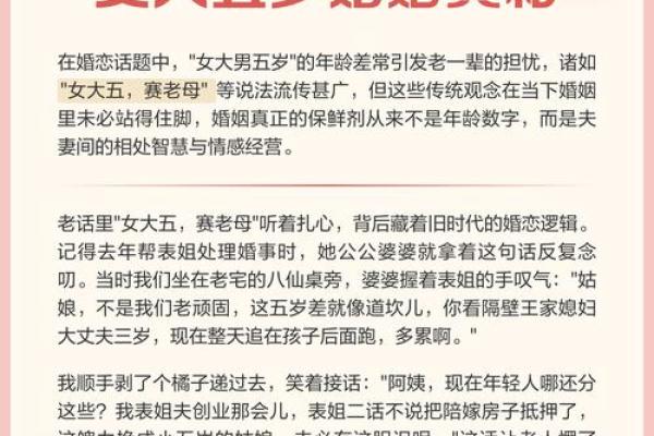 婚恋风水:不为人知的婚姻秘法 婚恋风水:不为人知的婚姻秘法